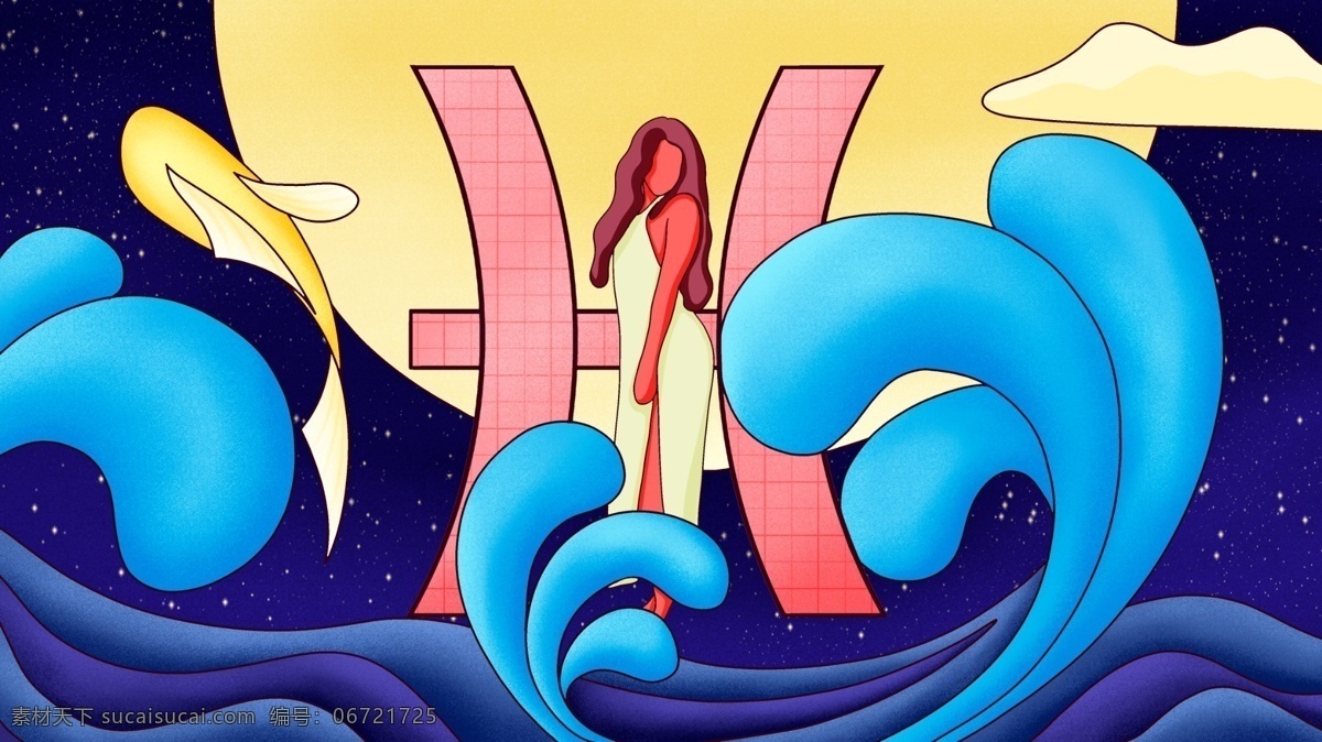 星座 插画 双鱼座 小清 新手 绘 海报 壁纸 小清新 浪花 云 女孩 双鱼 鱼 月 水 夜空