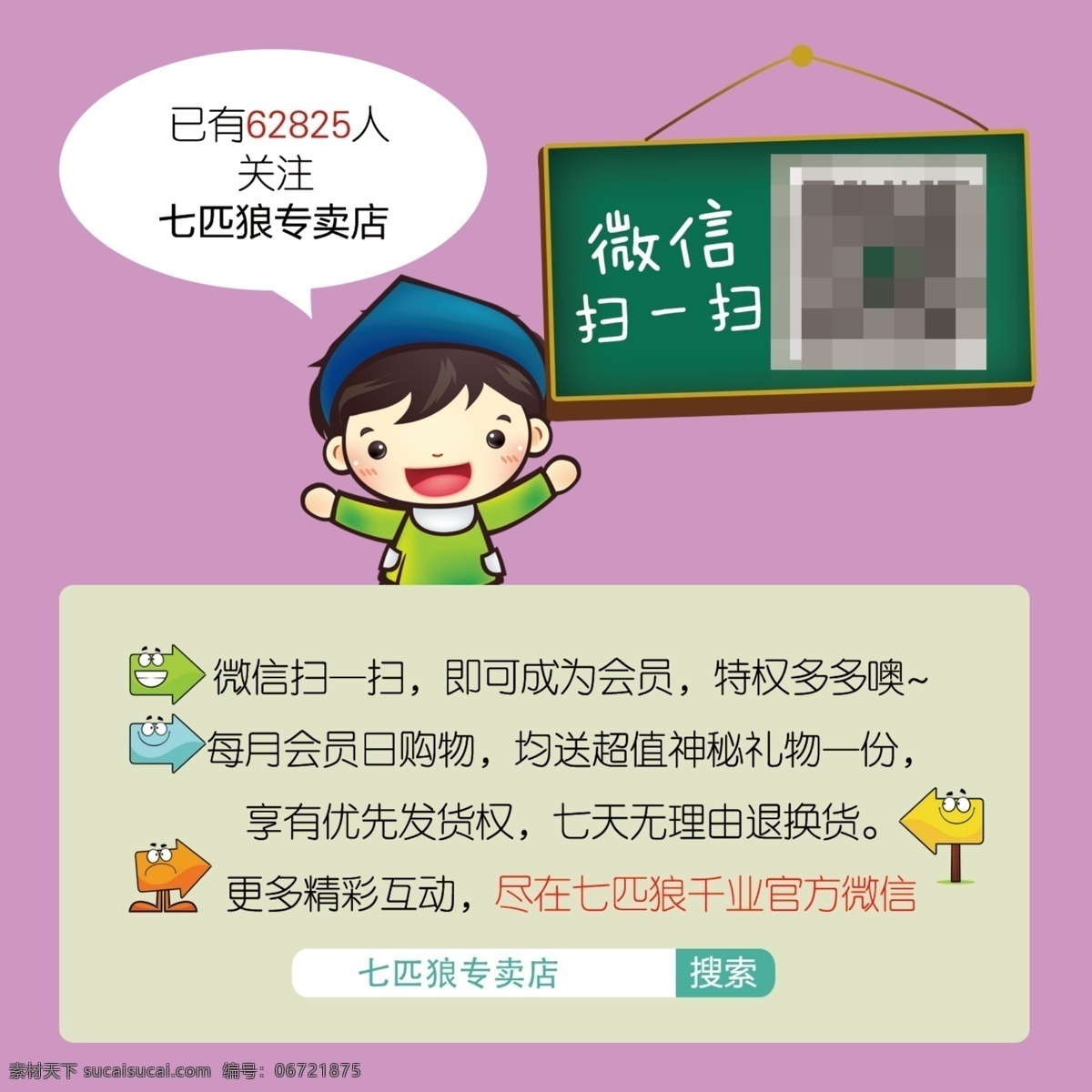 店铺售后卡 卡通售后卡 淘宝海报 淘宝卡片