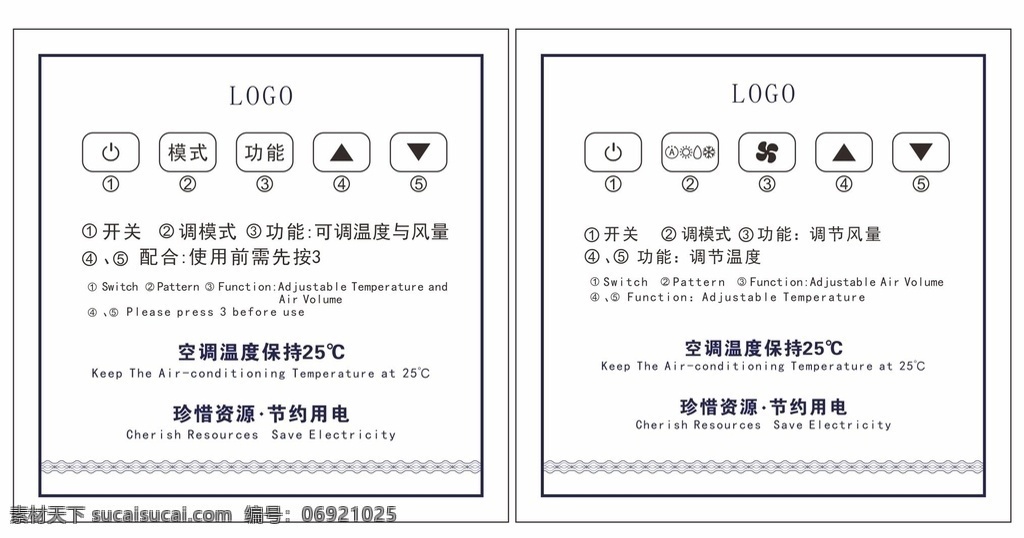 空调操作 操作指南 操作面版 空调使用 空高使用方法