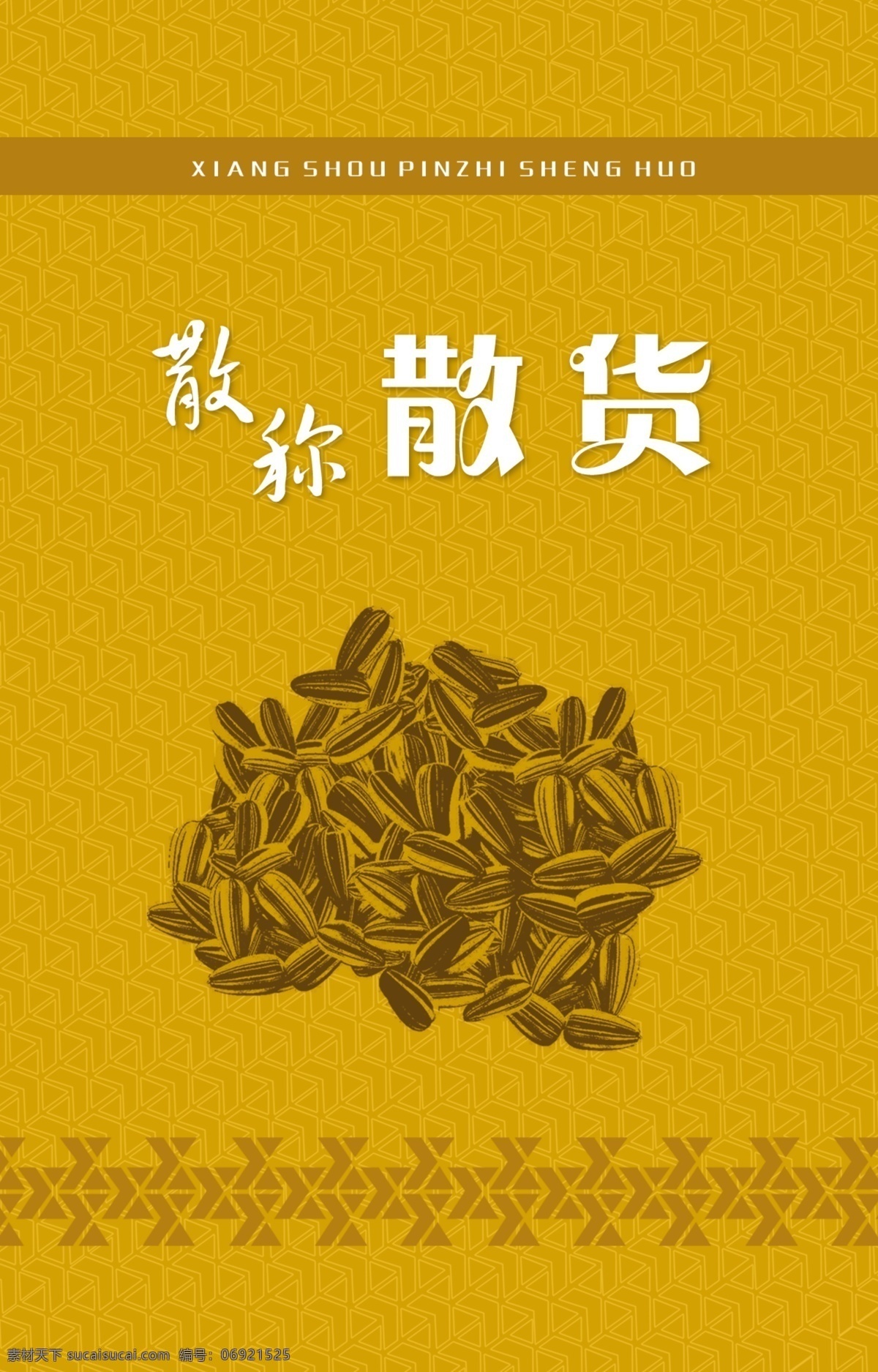 分层 超市吊旗 生鲜 蔬菜 蔬果 水果 水果吊旗 源文件 散货吊旗 生鲜吊旗 蔬果吊旗 蔬菜吊旗 散货 海报 吊旗设计