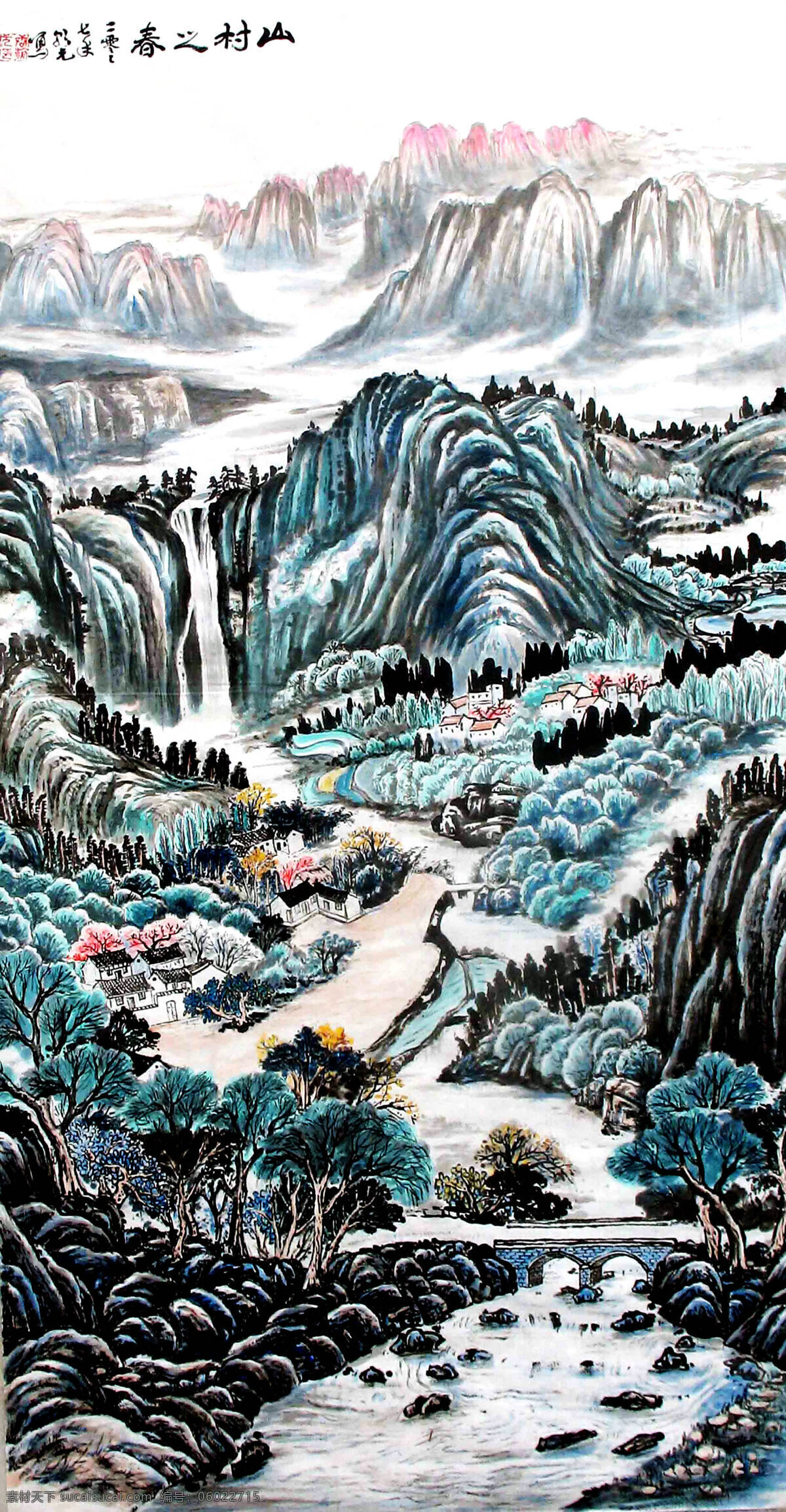 国画 果树 绘画书法 美术 农家 桥梁 山村 山岭 山水 之春 设计素材 模板下载 山村之春 水墨画 江流 树木 远山 云雾 书法 印章 国画集9 文化艺术 家居装饰素材 雕刻 图案