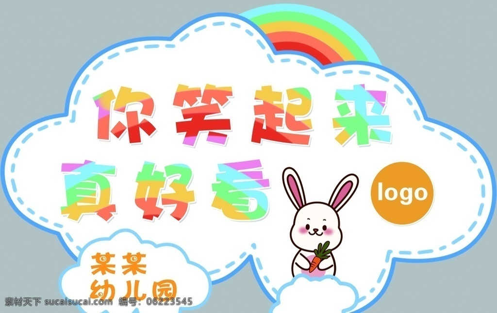 笑 起来 真好 看 幼儿园 异形文本框 可爱文本框 幼儿园文本框 幼儿园素材 边框 矢量边框 卡通矢量边框 儿童相框 矢量相框 可爱相框 卡通相框