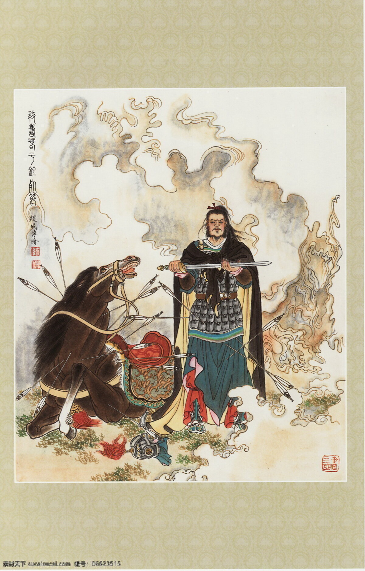 救 寿 春 诠 死节 国画 中国画 人物画 人物国画 国画人物 人物 彩墨人物画 书法 大师作品 墨迹 水墨画 绘画 三国 三国人物 彩墨画 印章 服装 衣服 剑 刀 马 动物 国画三国 绘画书法 文化艺术