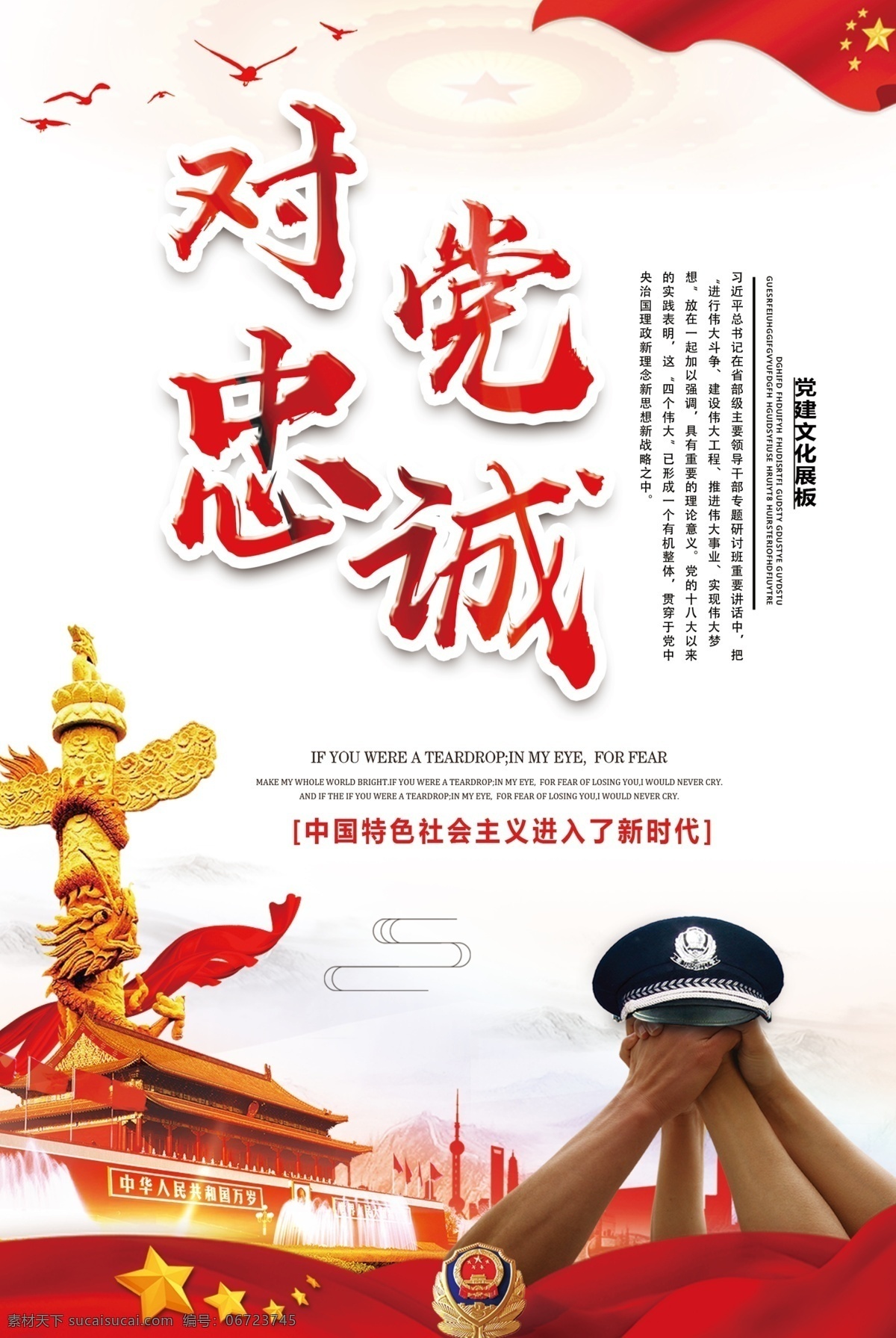 公安 警察 宣传 文化 挂画 展板 公安展板 公安局 武警 文化展板 警察局展板 警营文化 公安海报 武警展板 武警文化 特警 派出所 武装部 民警 纪律 弘扬正气 警民 公安文化 警察文化
