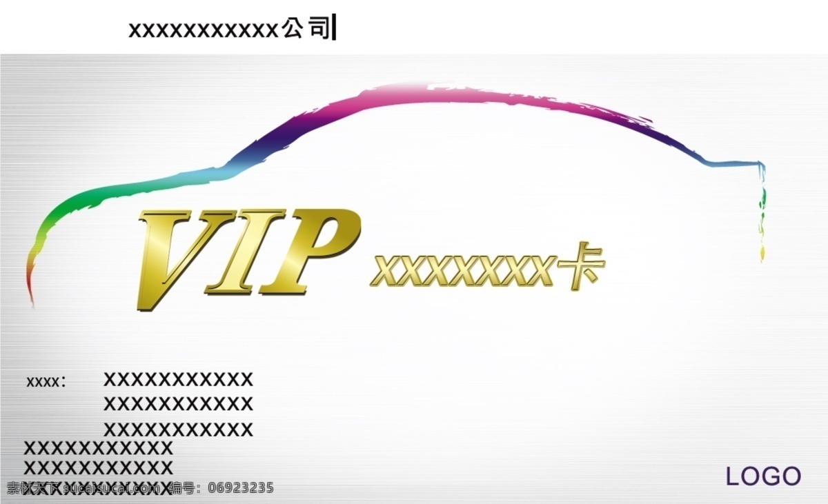 vip 增值 服务卡 增值服务卡 活动 简单 分层