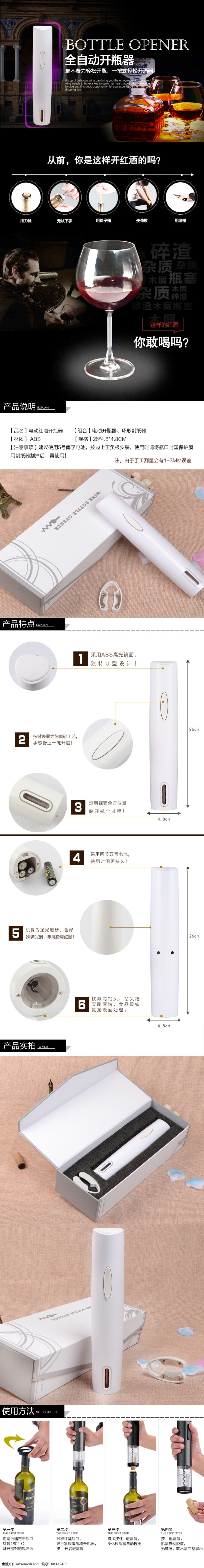 红酒 电动 开瓶器 京东 淘宝 天猫