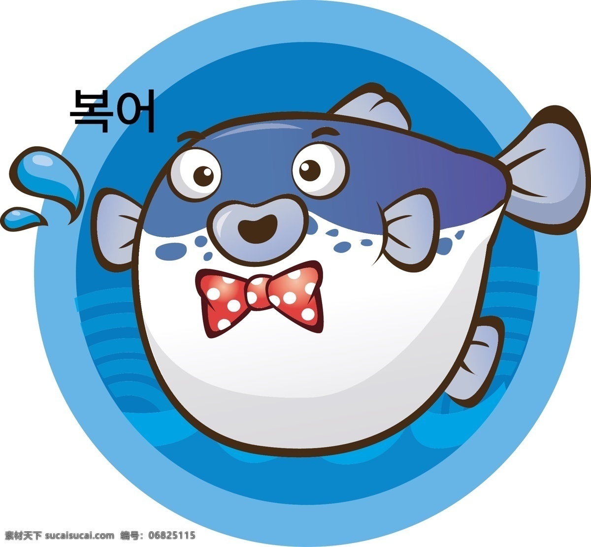 海鲜 卡通动物 卡通设计 可爱 蓝色 生物世界 矢量图库 鱼 卡通 河豚 矢量图 鱼类 矢量