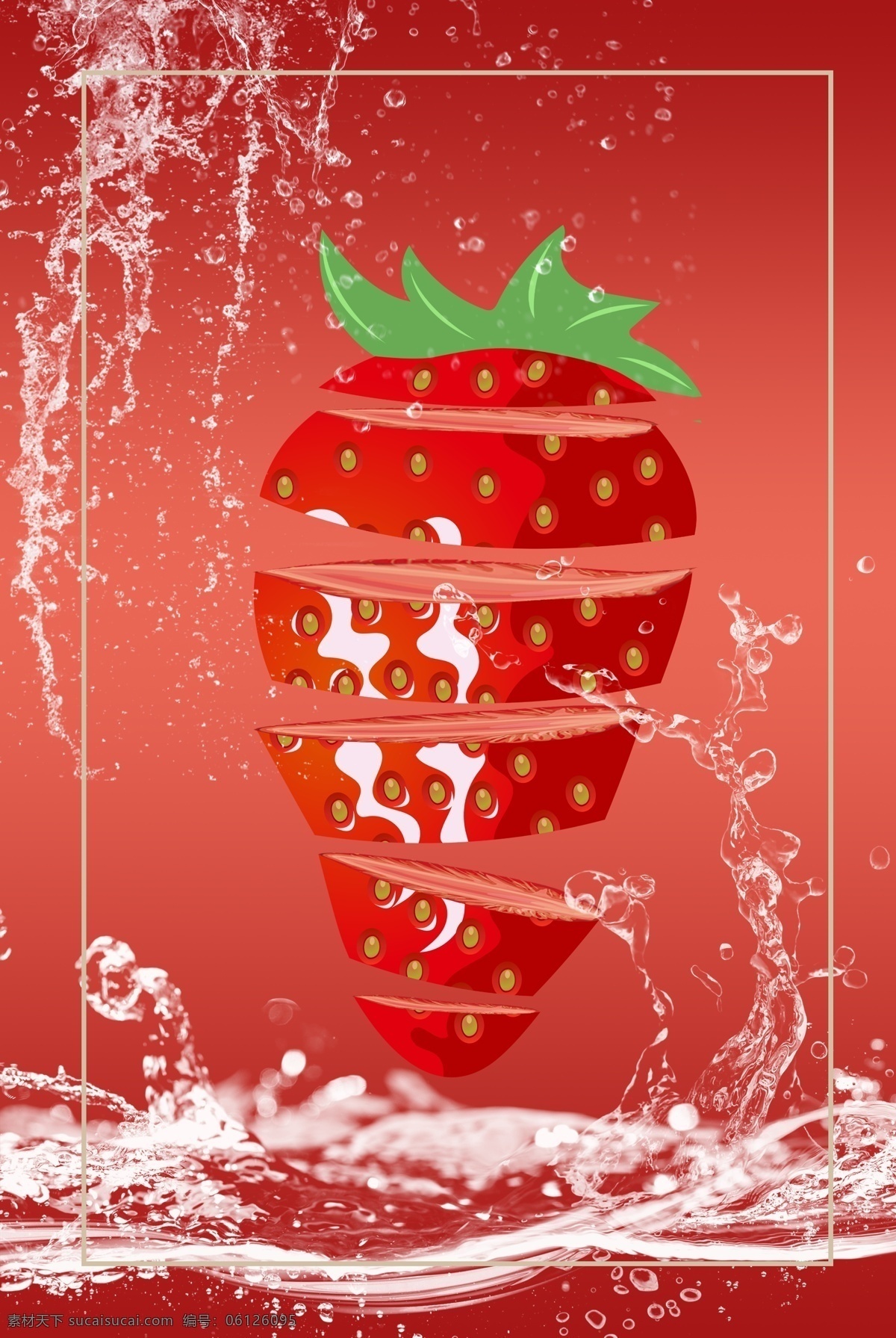 草莓 切片 饮品 食品 水果 背景 海报 水洗 水滴 鲜果