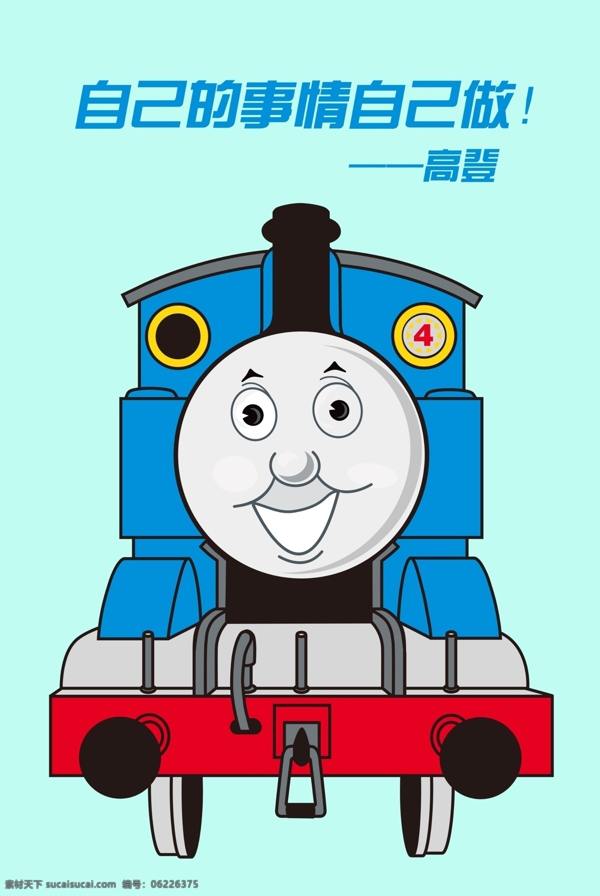 托马斯 小 火车 高登 小火车 蓝色 卡通 励志 孩子 教育
