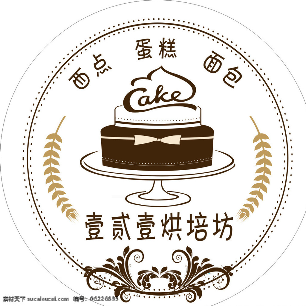 蛋糕 烘焙 吸塑灯箱 蛋糕灯箱 蛋糕logo 圆形灯箱 烘焙灯箱 标志图标 其他图标 白色