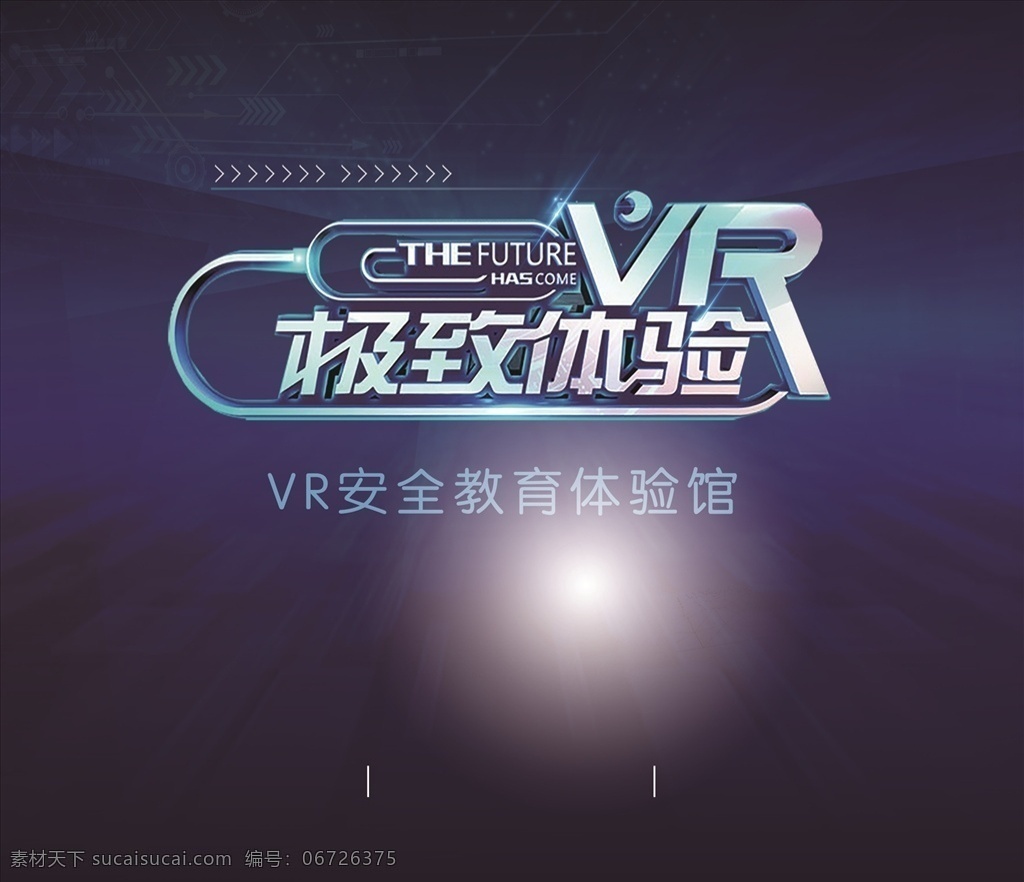 vr背景墙 vr 背景墙 真实体验 工地 安全