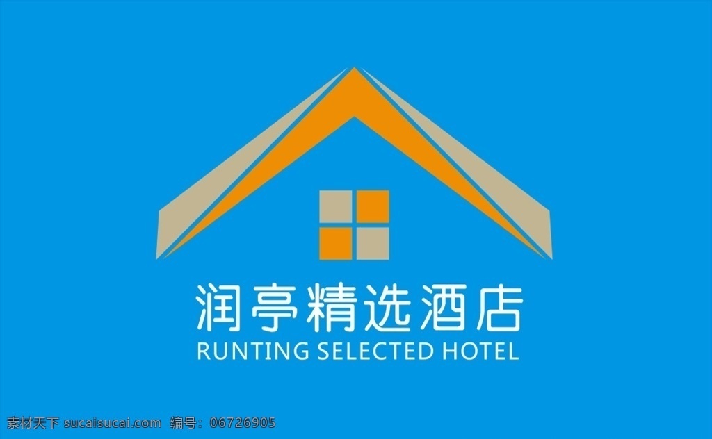 润 亭 精选 酒店 logo 润亭 酒店logo 标志 房子 logo设计