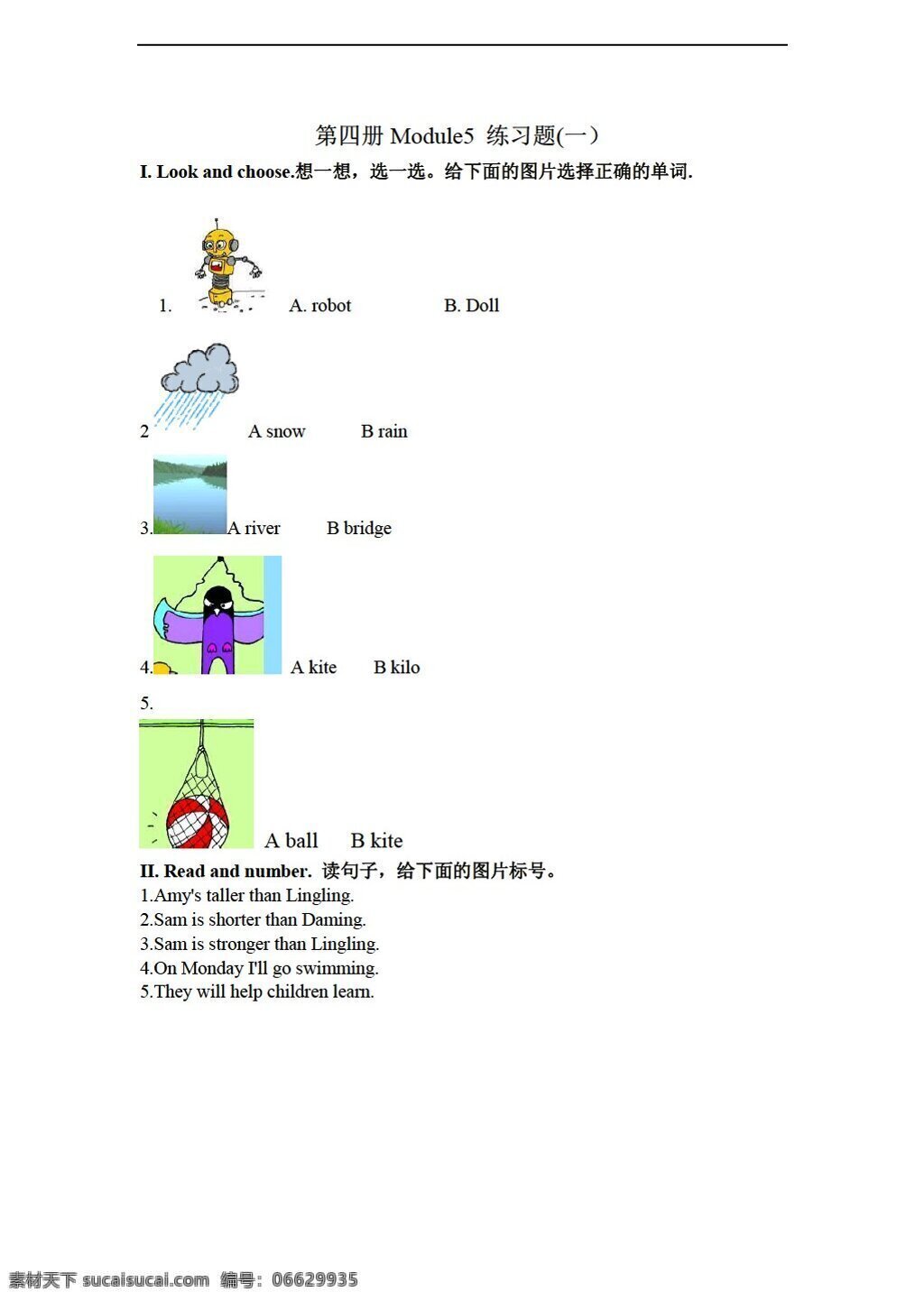 四 年级 下 英语 下册 module5 素质 测试题 无 答案 外研版 四年级下 试题试卷