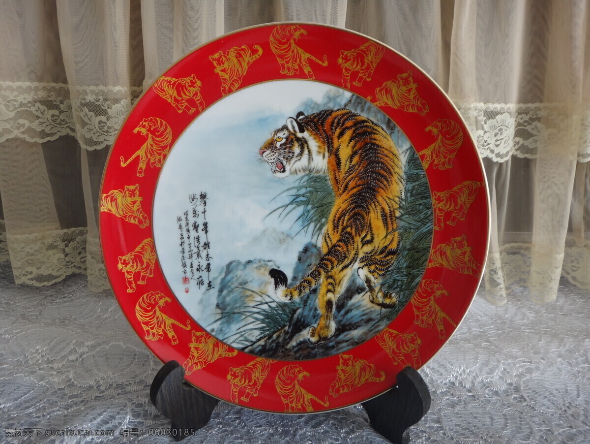 生肖盘 瓷都第一虎 景德镇 陶瓷 艺术 文化艺术