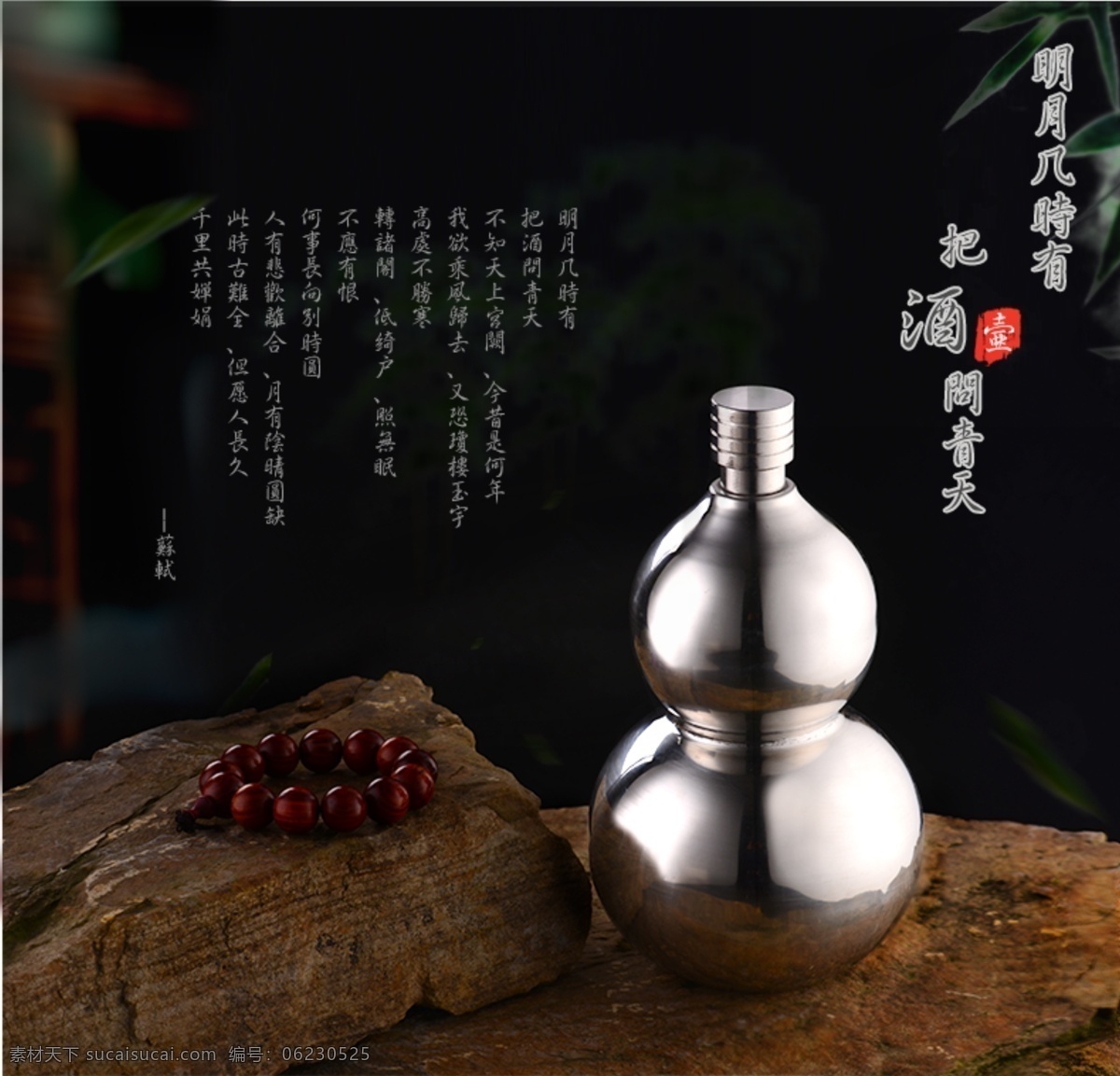 酒壶免费下载 古典 葫芦 酒 酒壶 木质 中国风 原创设计 原创海报