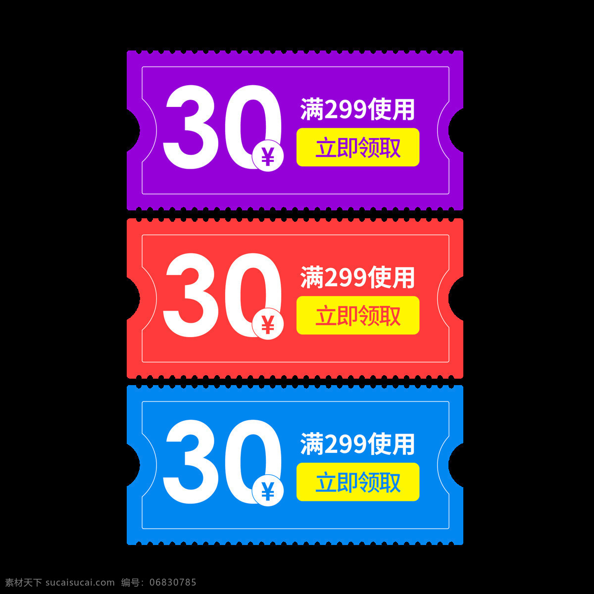 优惠券 免 抠 免抠素材 高档优惠券 美容优惠券 淘宝优惠券 酒店优惠券 天猫优惠券 优惠券模板 金色优惠券 台球优惠券 养生优惠券 美发优惠券 超市优惠券 化妆品优惠券 女性优惠券 珠宝优惠券 时尚优惠券 商场优惠券 奢侈品优惠券 代金券优惠券 优惠券下载 年货优惠券 高端优惠券 京东优惠券 春节优惠券 免扣素材 标志图标 其他图标