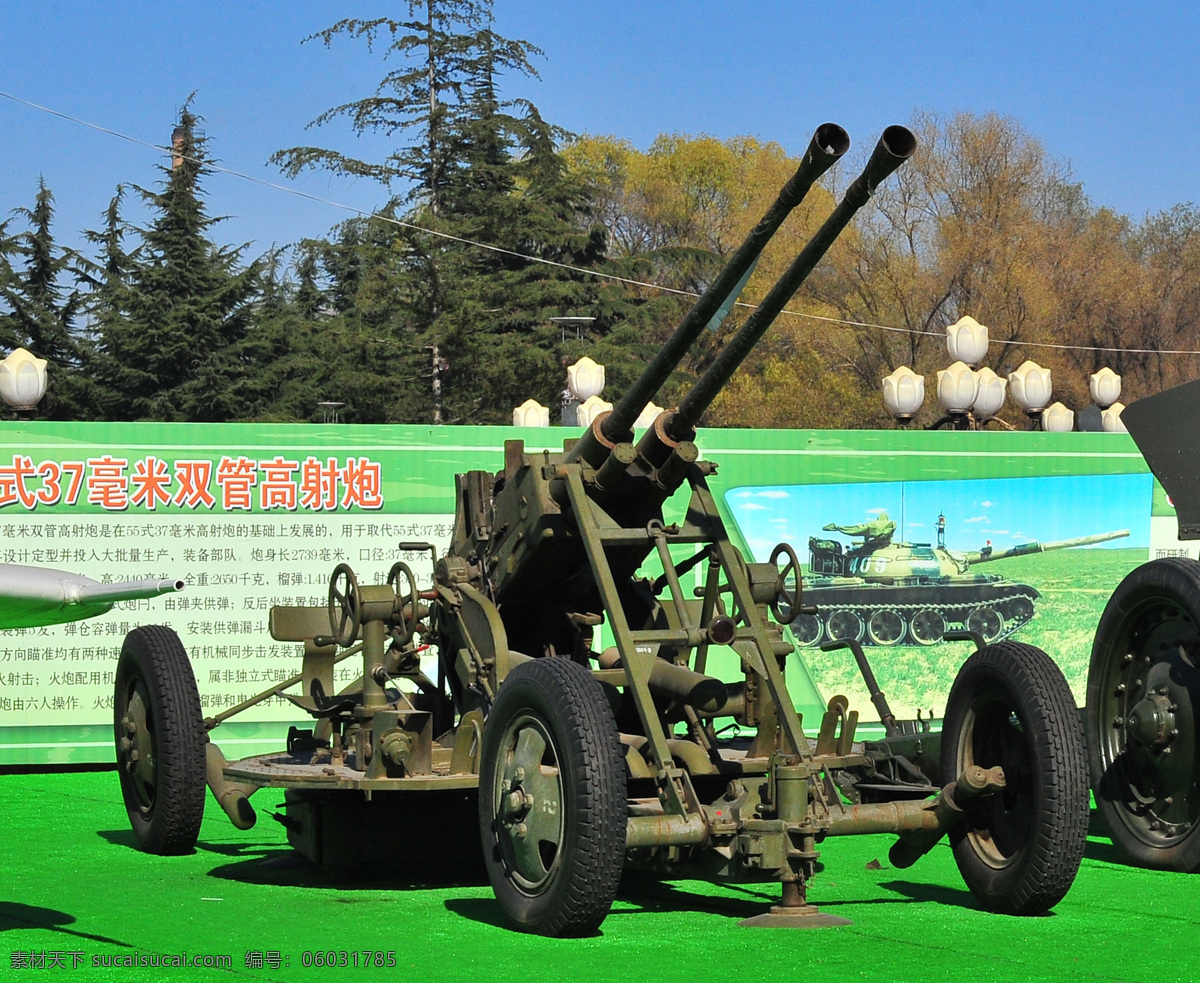 高射炮 军事 武器 大炮 兵器景区 坦克 现代科技 军事武器