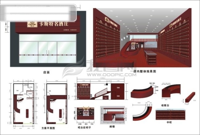 红酒 专卖店 吧台 店面 阁楼 酒柜 楼梯 门面 收银台 矢量图 建筑家居