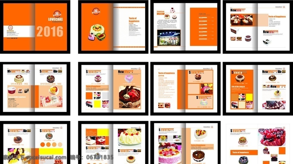 画册模板 画册设计 蛋糕画册 企业画册 广告画册