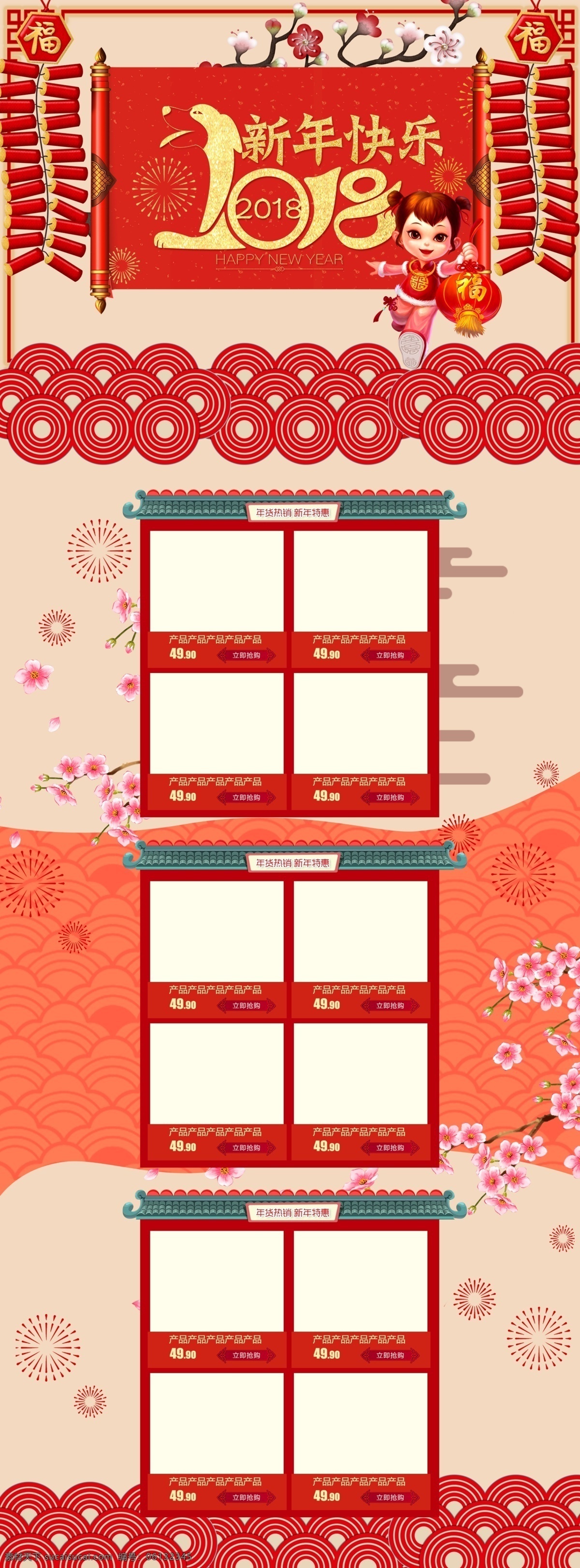淘宝 中 国风 红色 新年 快乐 日用 家居 首页 新年快乐 中国风