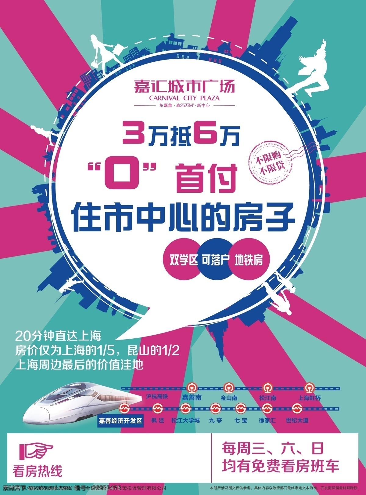 房产单页 房产dm 房地产 房产 地产 宣传单 dm 单页