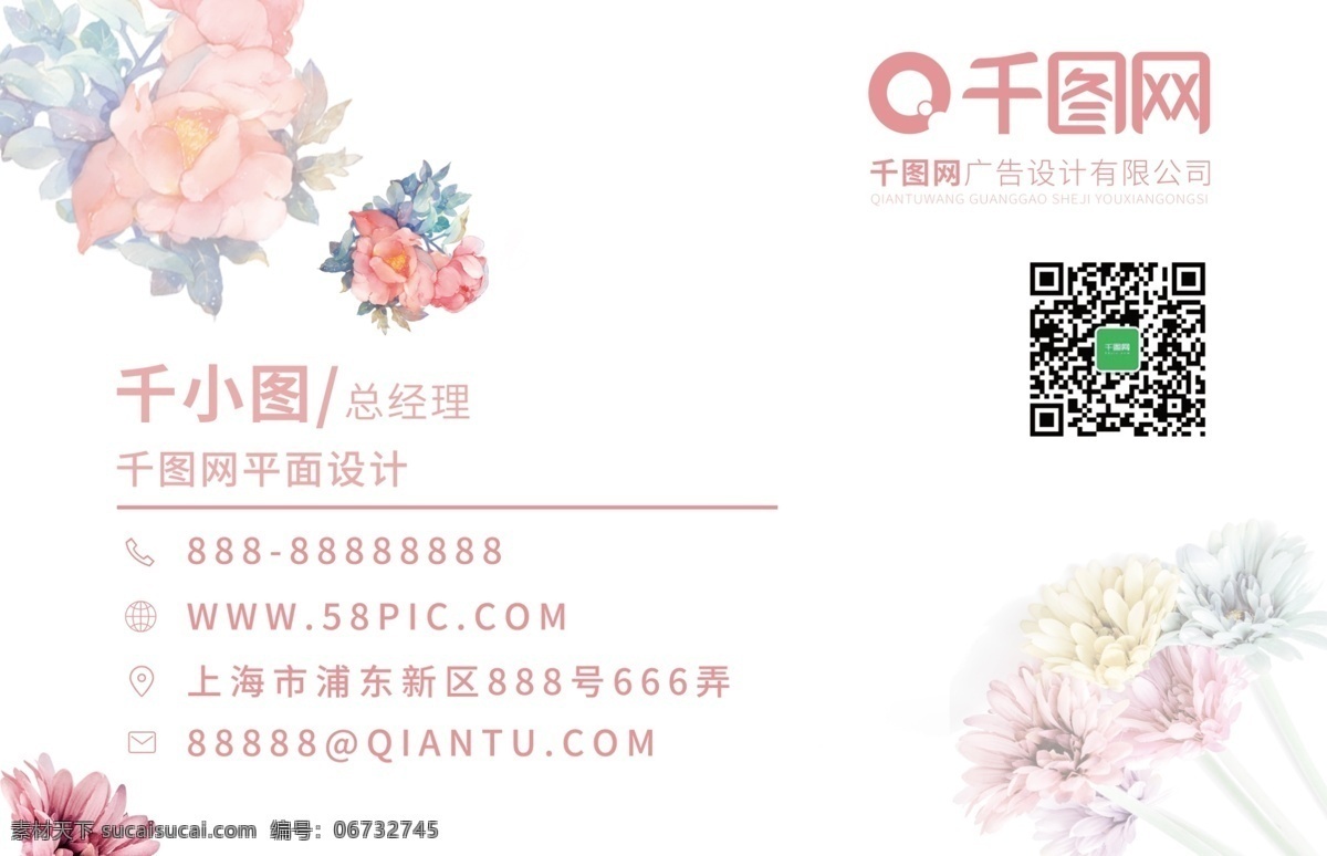 清新 简约 名片设计 名片 淡雅 素雅