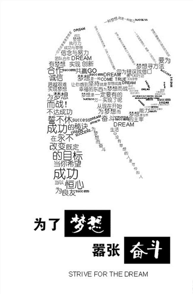 办公室标语 企业标语 企业文化 企业文化标语 企业展板 企业模板 企业文化背景 办公室文化 车间标语 车间文化 公司标语 公司文化 制度背景 展板模板 企业海报 企业宣传画 文化背景墙 文化墙标语 牌宣传标语 宣传文化展板 形象墙 科技展板 校园文化标语 分层