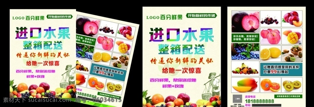 水果 水果宣传单 进口水果 果农 猕猴桃 柠檬 水果蓝