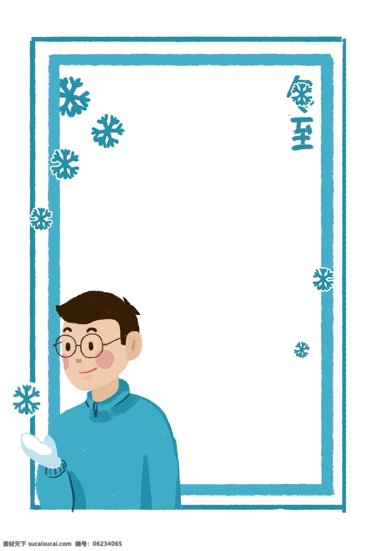 冬至 蓝色 人物 边框 插画 冬至边框 蓝色的边框 手绘边框 卡通边框 蓝色的雪花