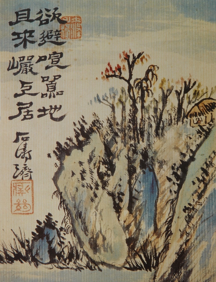 石涛 岩上居 山水 古画 喧嚣 岩上 石涛山水绘画 绘画书法 文化艺术