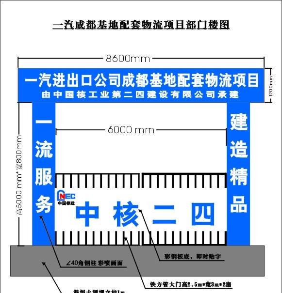 项目部门楼 工地门楼 门楼 城市建筑 建筑家居 矢量