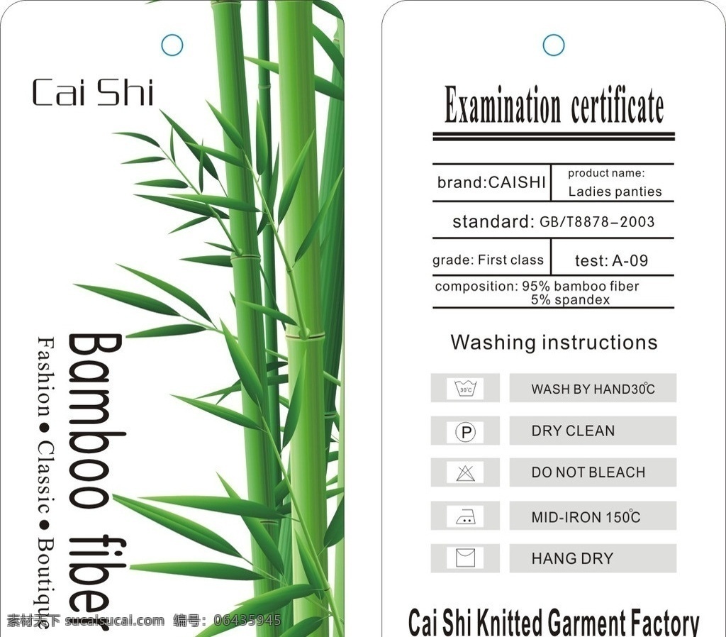 竹纤维 吊牌 外单 竹炭 竹碳 纤维 内裤 男士 男人 女人 吊标 内衣吊牌 高档吊牌 内衣 挂牌 服装吊牌 外单吊牌 英文吊牌 矢量