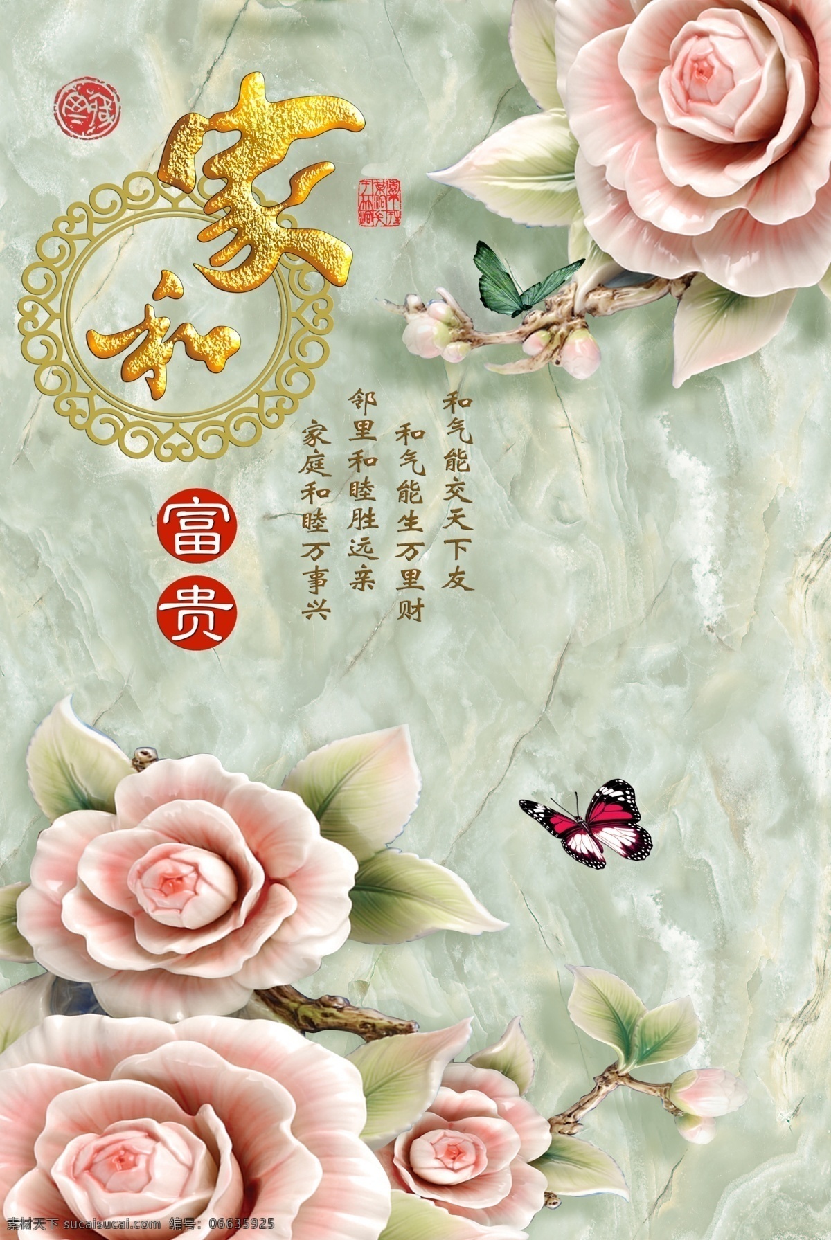 家 富贵 芙蓉花 玉芙蓉 玉雕 玉器 中国风 中式 传统 经典 古典 背景墙 瓷砖 电视背景墙