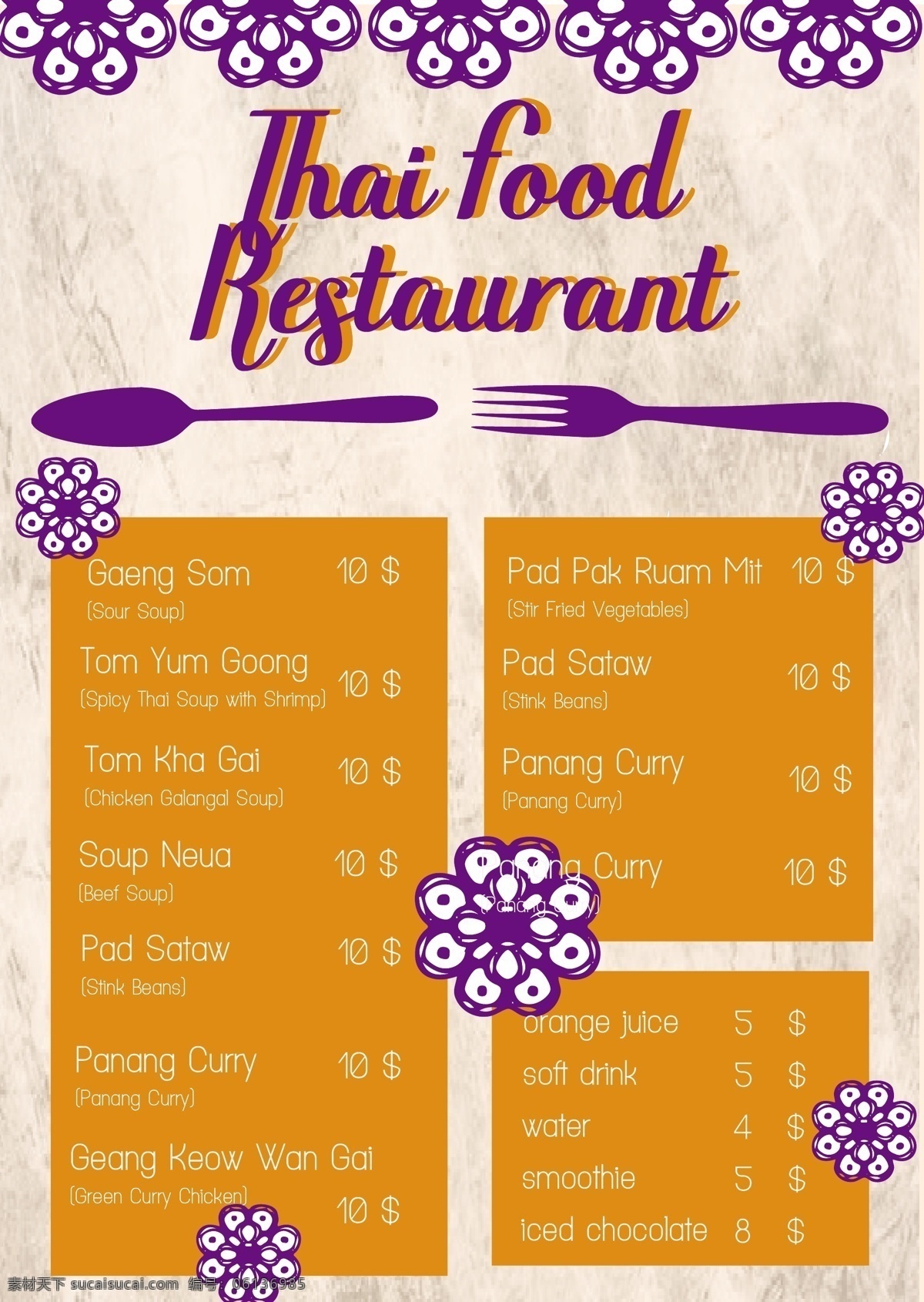 手绘 泰国 菜单 食物名称 餐厅 餐饮 美味的食物 蔬菜的名称