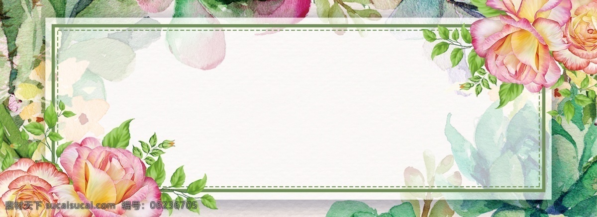 清新 水彩 花朵 植物 海报 banner 夏季 促销 简约 时尚 鲜花 背景