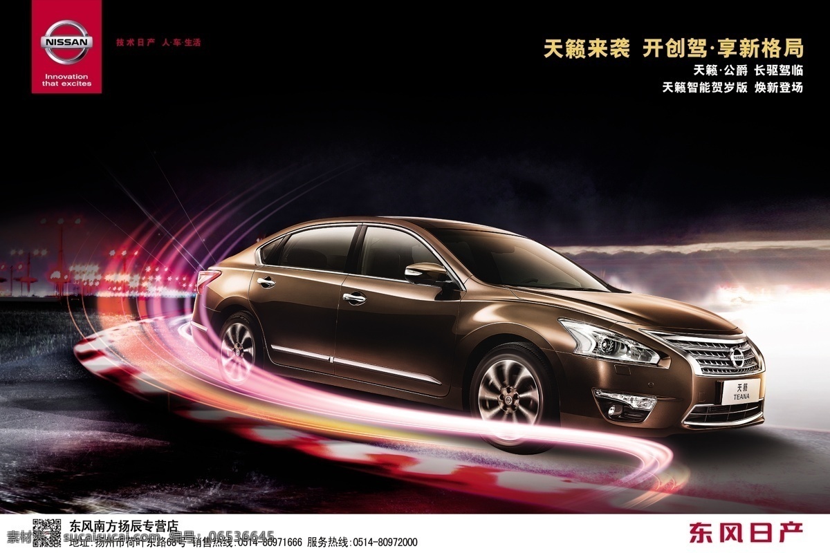 汽车海报图 悍马 名车 汽车展会 suv 汽车x展架 汽车单页 汽车拍卖 二手车 汽车模版 杜绝 泡水车 汽车展板 汽车彩页 汽车易拉宝 汽车图 汽车设计 汽车展厅 汽车灯箱 汽车特卖 开业汽车 4s汽车 室内灯箱 汽车质保 汽车保养 事故车 户外广告 宣传册 汽车首页 汽车促销 最新海报 黑色