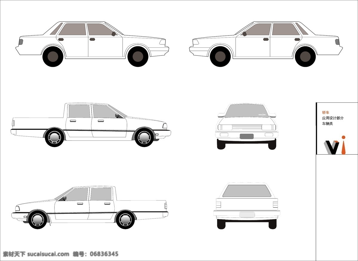 企业 vi 模板 卡车 汽车 工作车 矢量图 日常生活