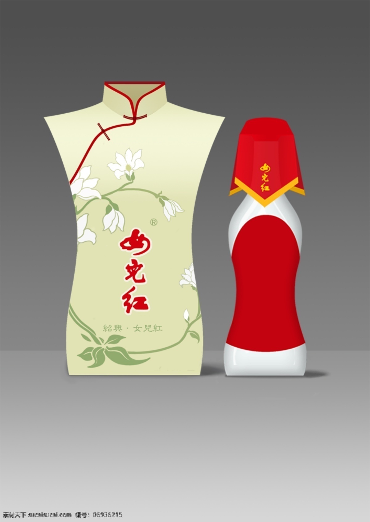 漂亮 肚兜 包装 传统 中国 元素 酒 包装设计 psd源文件