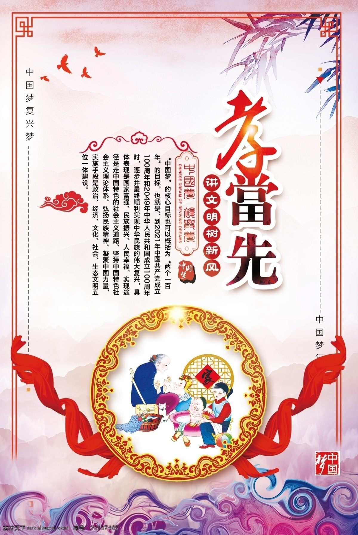 大气 喜庆 中国 风 诚信 挂画 模板 中国风 梅兰竹菊 党建 廉政文化 挂画设计 水墨 和谐清风 正义凛然 端正作风 执法为民 廉洁奉恭 勤政为民 品德高尚 公平公正 廉政 党建文化 廉政党建 廉政挂画