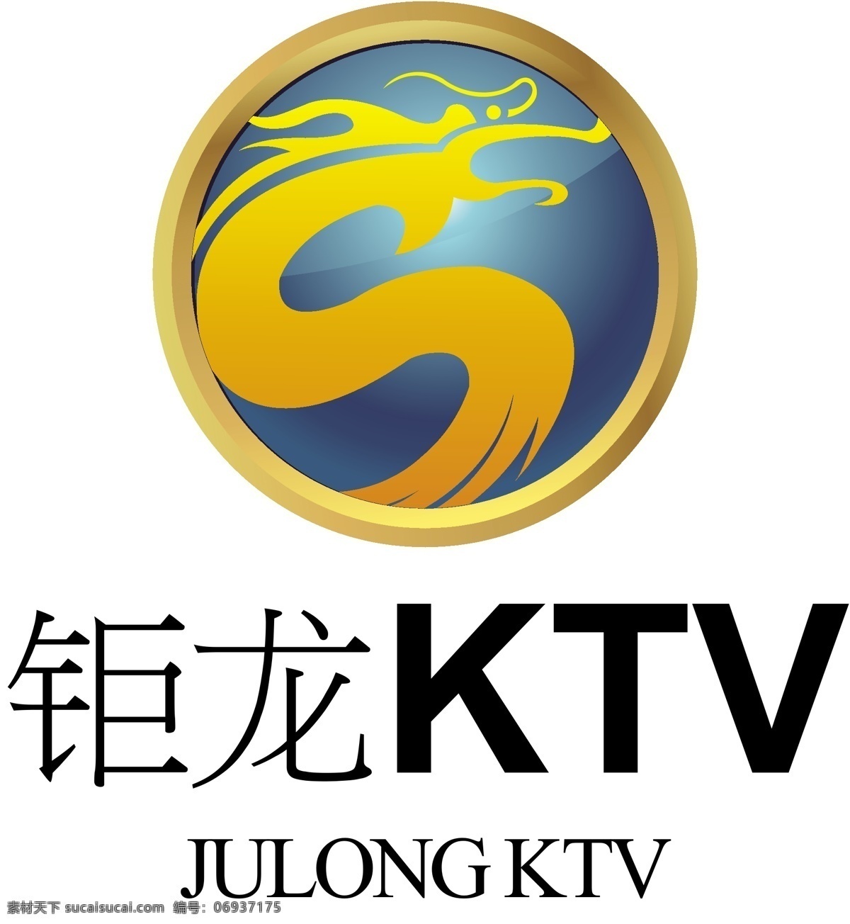 ktv标志 地产标志 酒店标志 会所 龙 标志 logo ktv 企业 标识标志图标 矢量