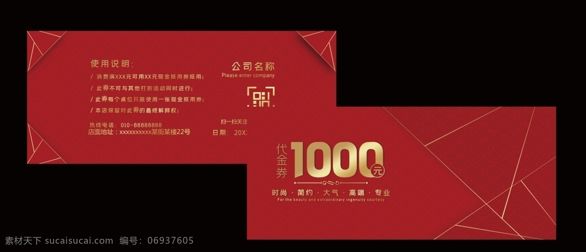 红色 千 元 代金券 优惠券 卡片 素材图片 千元 邀请函体验券 名片卡片