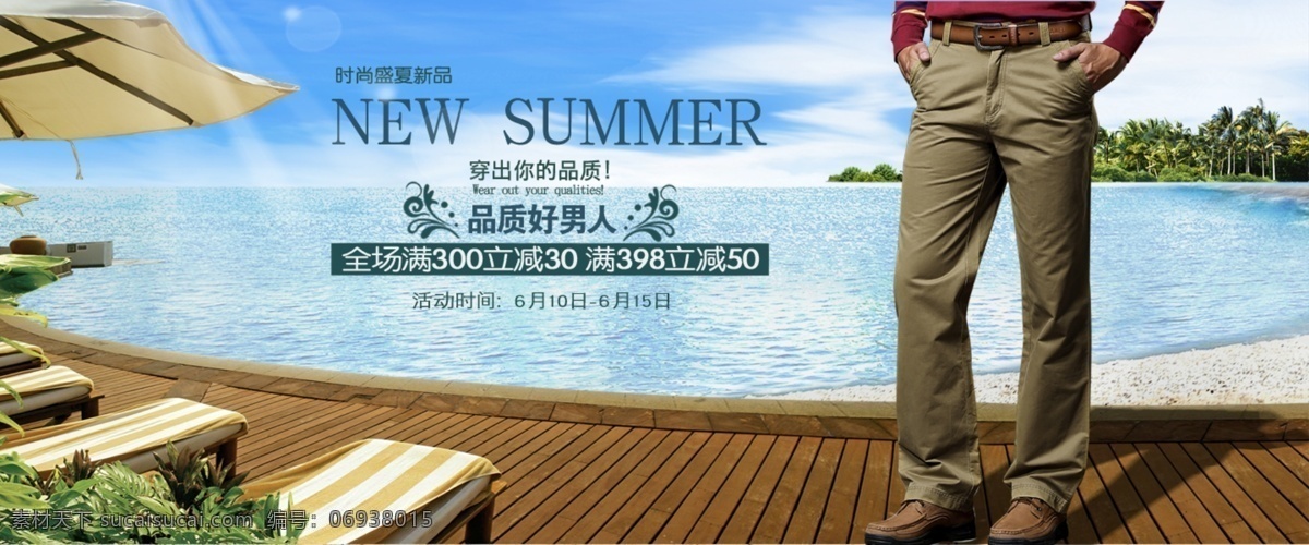 男装 时尚 夏季 海滩 休闲裤 男裤 原创设计 原创淘宝设计