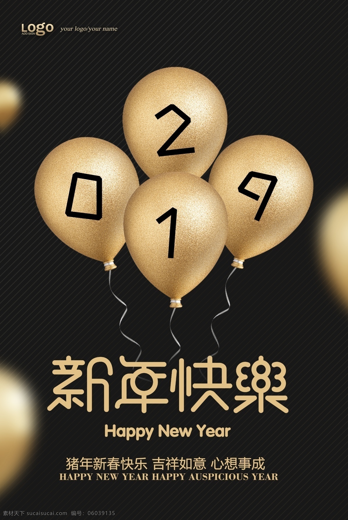黑色 2019 新年 快乐 海报 促销 展板 祥云 展架 除夕 赢战2019 新春 春节 新年快乐 猪年吉祥 猪元素 立体字设计 金猪送福 金猪纳福 猪年大吉 猪年贺岁 猪年日历 红色大气 猪年