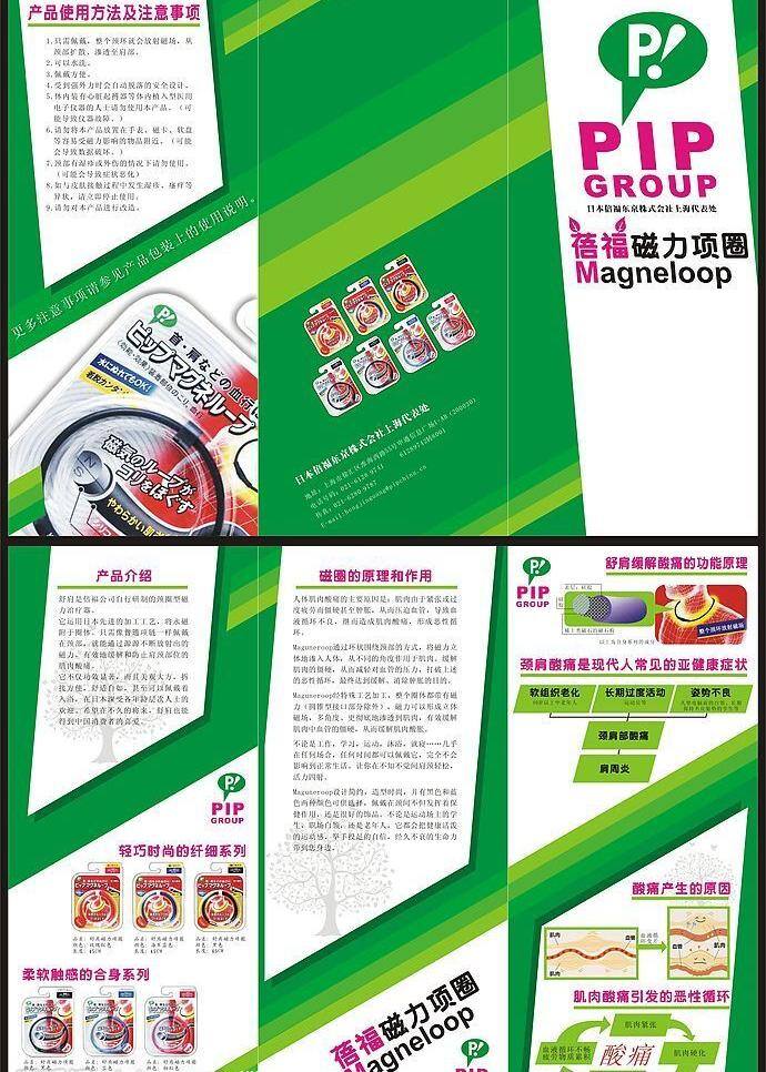 三折页图片3 三折页图片 三折页 白色