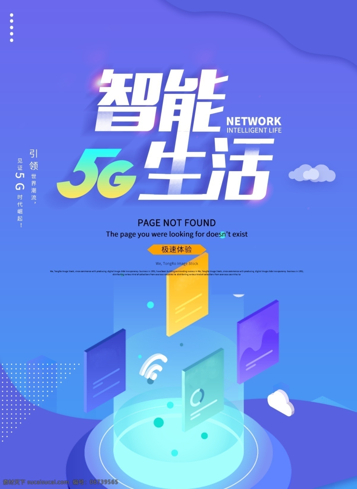 5g智能生活 科技互联网 信息城市 区块链 智慧城市网 智慧城市终端 扁平化 城市规划 智慧交通 智慧城市 城市大数据 未来城市 智慧生活 广连接 未来都市 新融合 智能城市 互联网城市 城市通信 5g时代 信息通讯 智能互联网 物联网 大数据 大数据时代 网络科技 城市建设