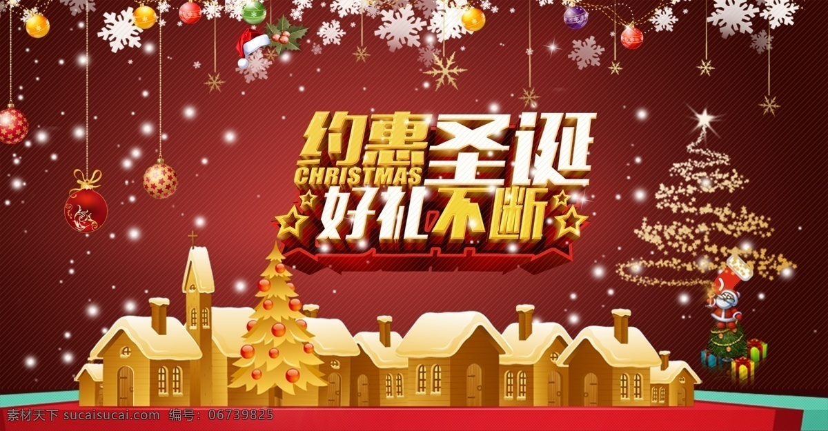 优雅 背景 圣诞节 节日 海报 电商 雪花