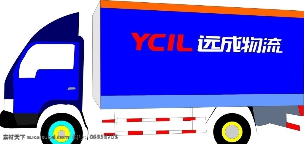 远 成 物流 货车 车身 广告 远成物流 车身广告 车身广告设计 矢量