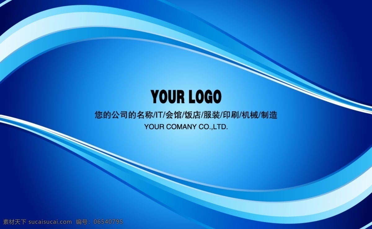 名片 模板 商业 源文件 名片卡片 商业名片模板 名片卡 其他名片