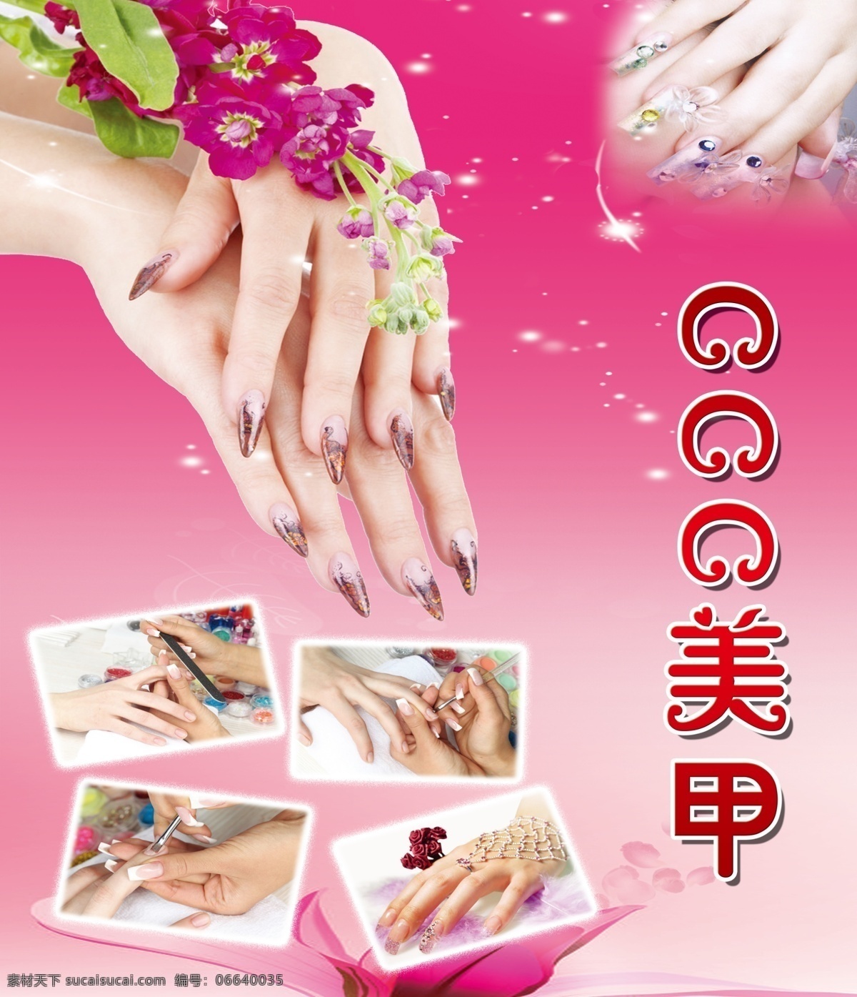 美甲海报 指尖上的诱惑 美 美甲x展架 美甲易拉宝 专业美甲海报 美甲宣传 美甲墙画 美甲宣传画 美甲广告 时尚美甲 美甲宣传单 美甲dm 美甲单页 美甲传单 美甲活动 美甲活动海报 美甲挂画 美甲促销 美甲画册 美甲展架 美甲展板 美甲素材 专业美甲 美容美甲 文化艺术 传统文化
