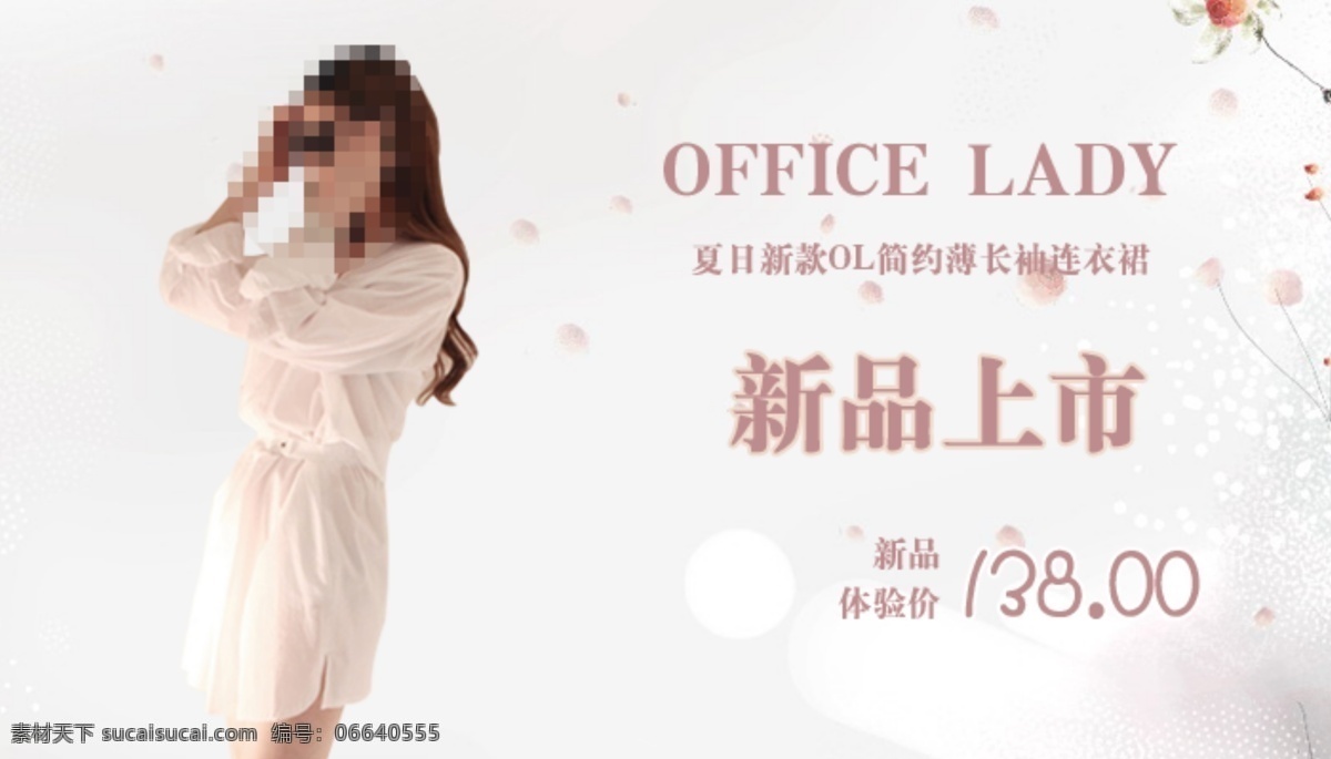 淘宝 店铺 女装 展示 图 小 清新 连衣裙 花朵 简约 设计素材 淘宝店铺素材 淘宝首图 淘宝素材 女连衣裙 psd设计图 小清新图 淘宝促销海报